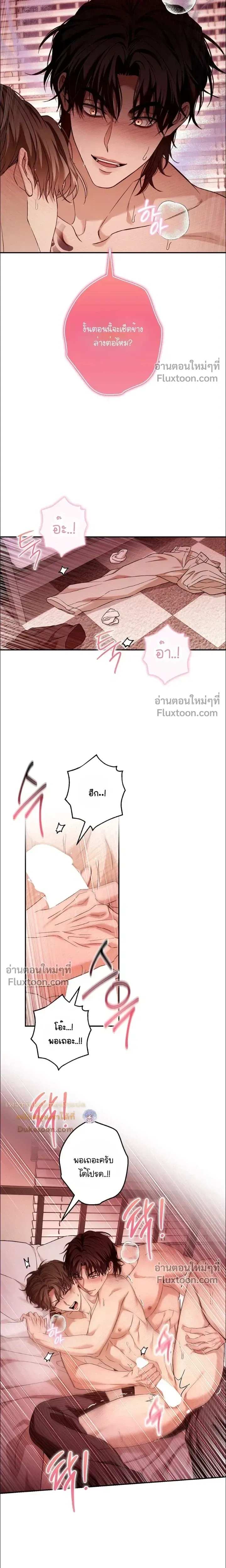 My Bad Boss หน้า 9