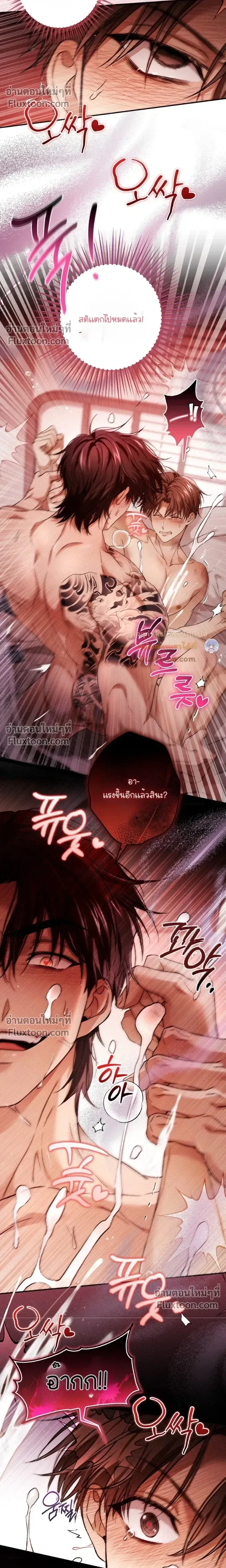 My Bad Boss หน้า 13