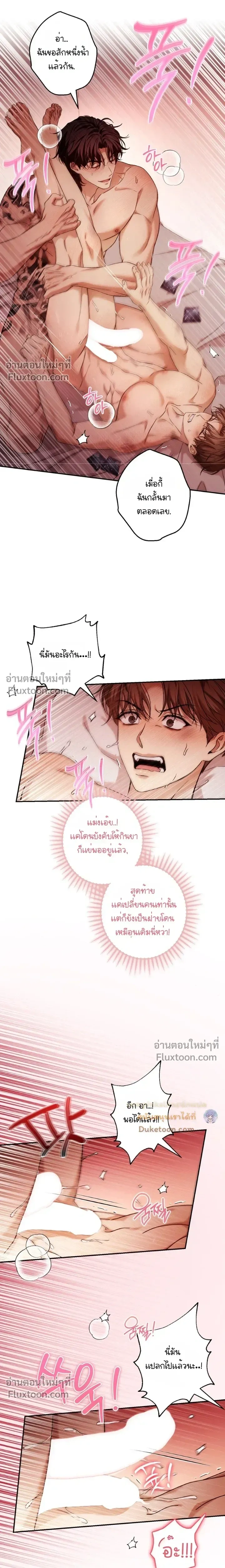 My Bad Boss หน้า 6