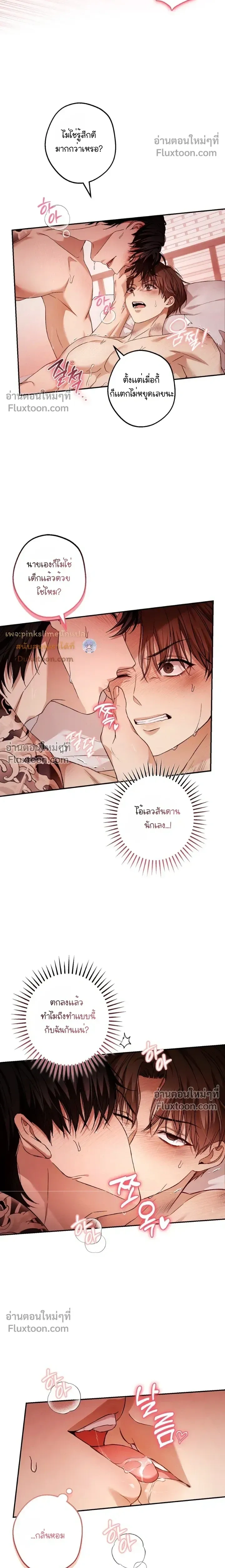My Bad Boss หน้า 7