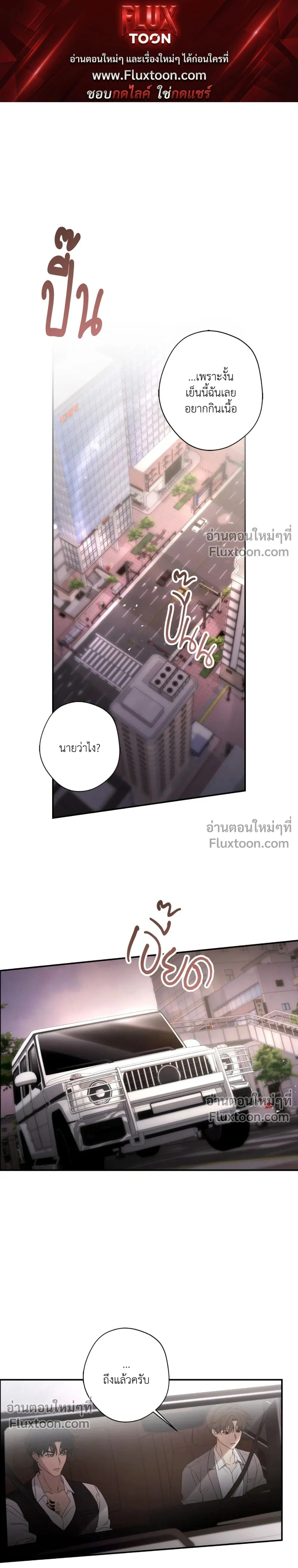 My Bad Boss หน้า 1