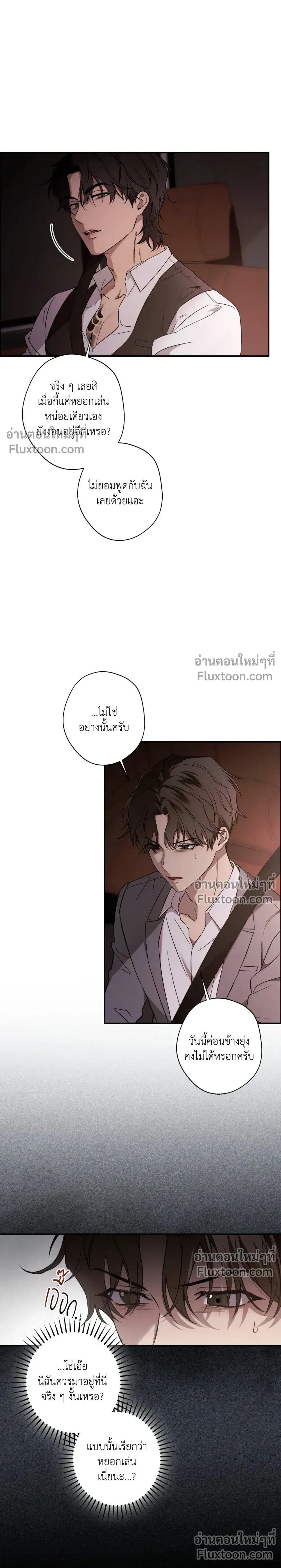 My Bad Boss หน้า 2