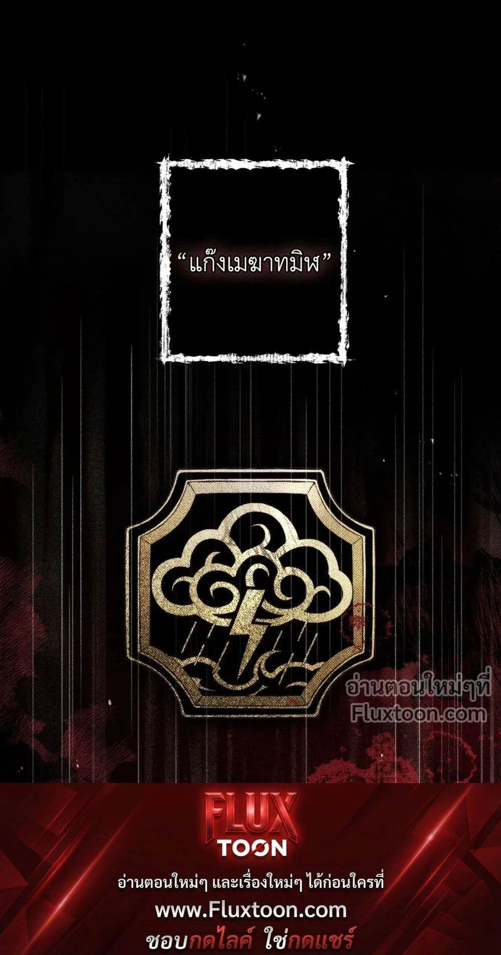 My Bad Boss หน้า 5