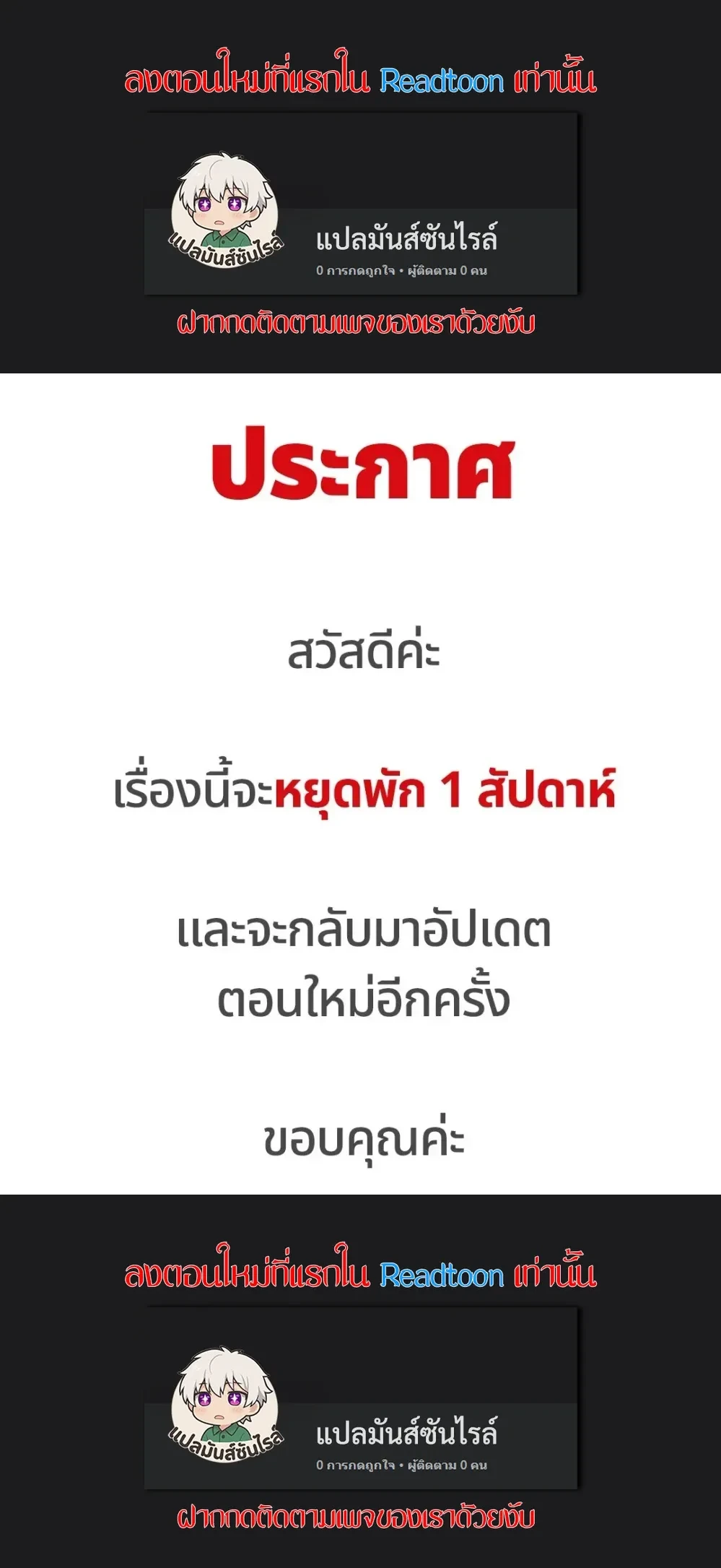 The Reunited Love Bond หน้า 1