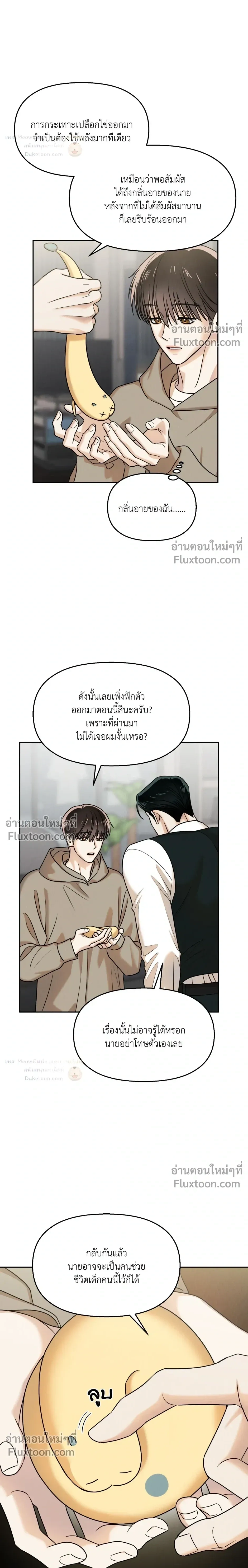 The Reunited Love Bond หน้า 6