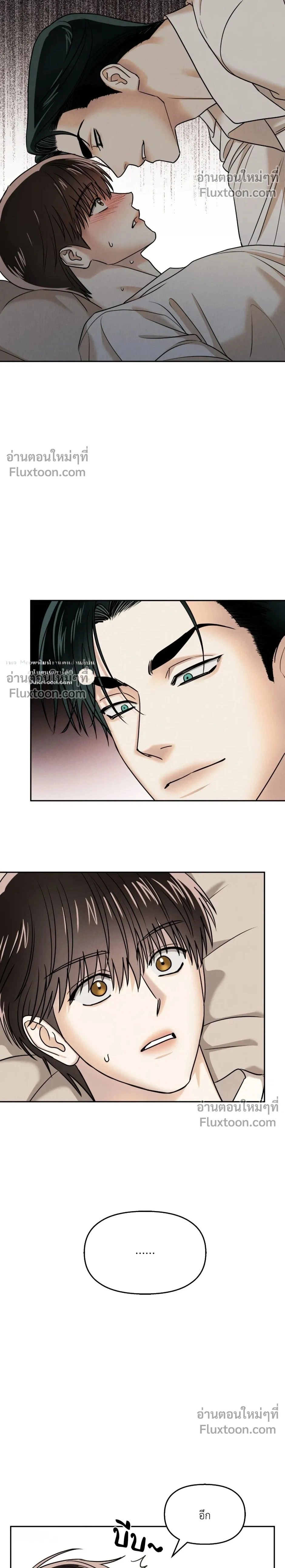 The Reunited Love Bond หน้า 2