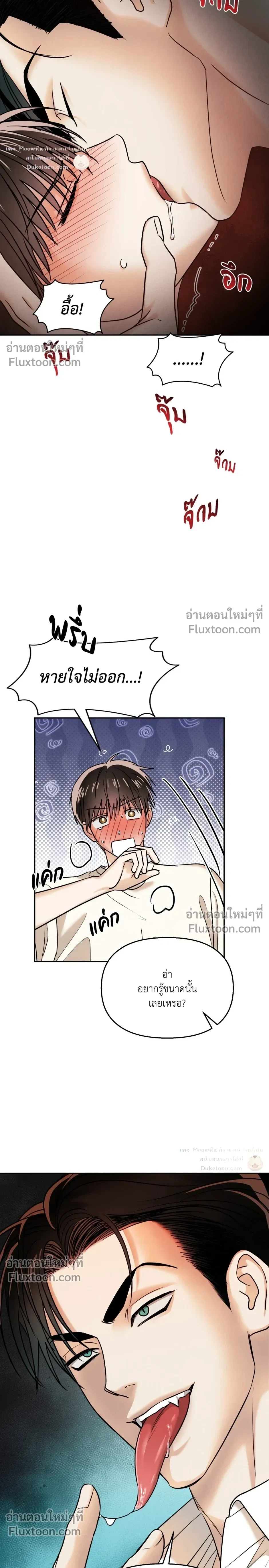 The Reunited Love Bond หน้า 9