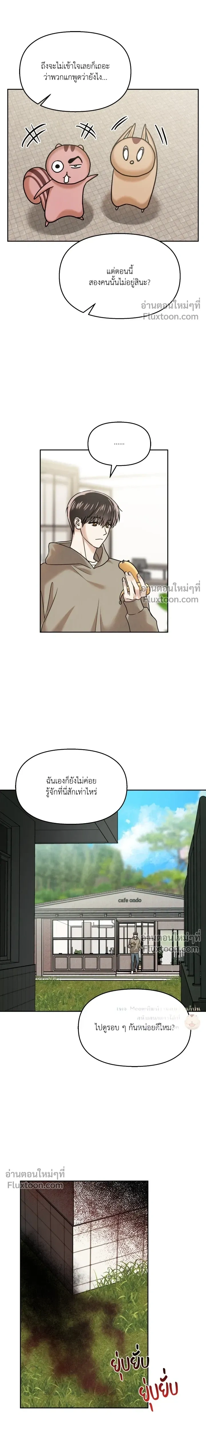 The Reunited Love Bond หน้า 13