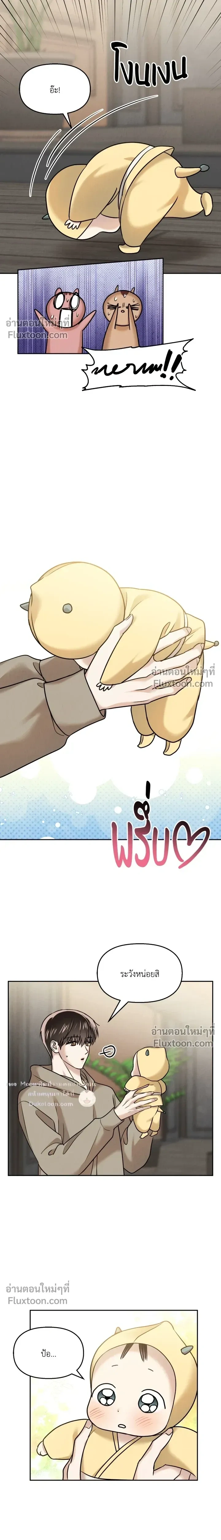 The Reunited Love Bond หน้า 10