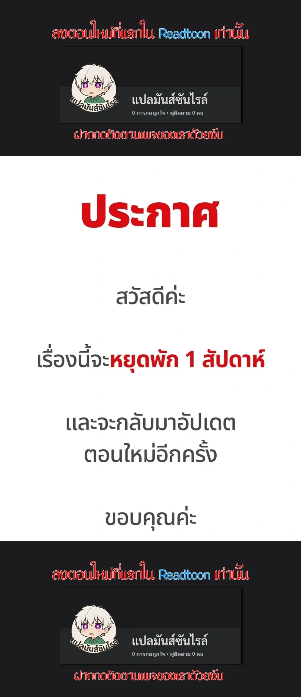 The Reunited Love Bond หน้า 1