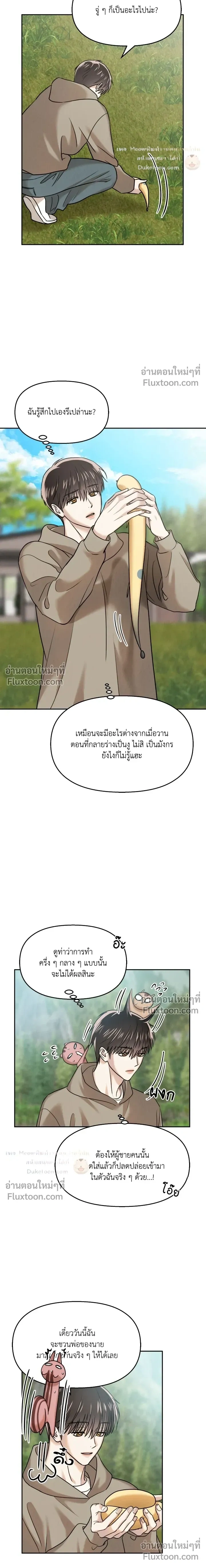 The Reunited Love Bond หน้า 3
