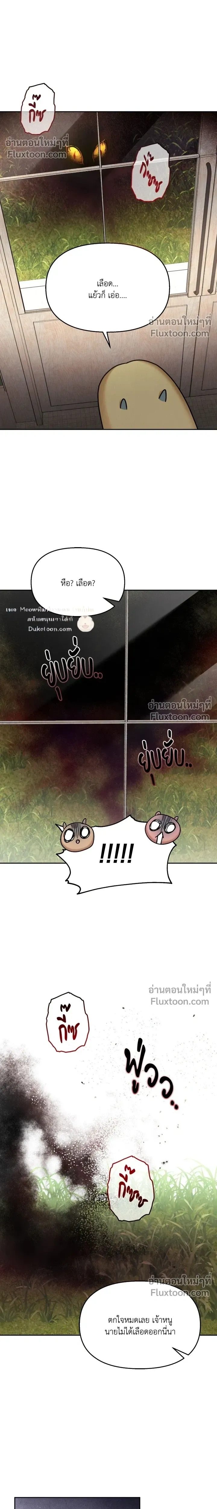 The Reunited Love Bond หน้า 5