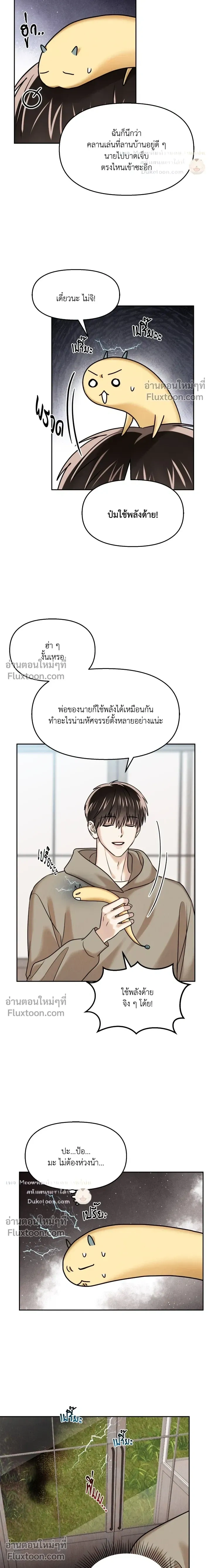 The Reunited Love Bond หน้า 6