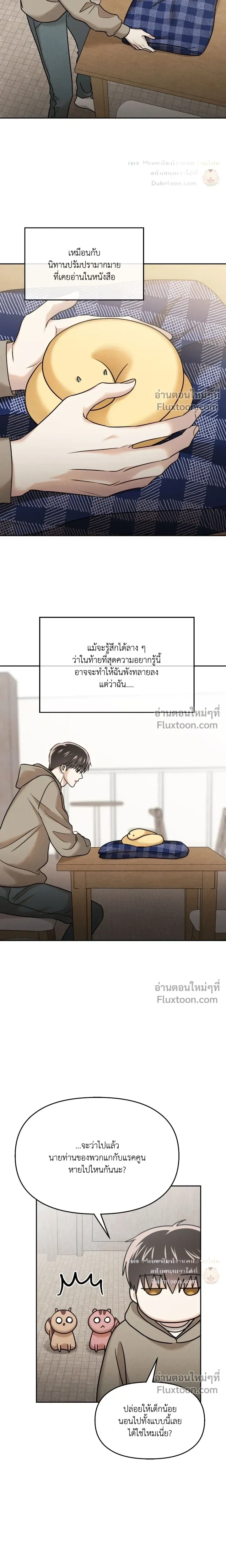The Reunited Love Bond หน้า 9