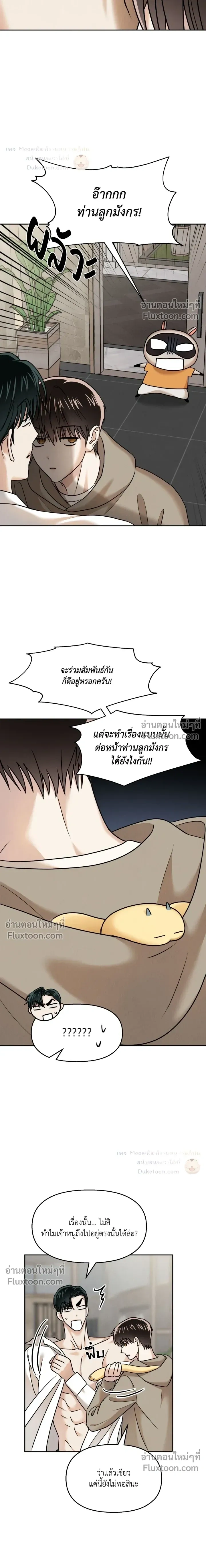 The Reunited Love Bond หน้า 3