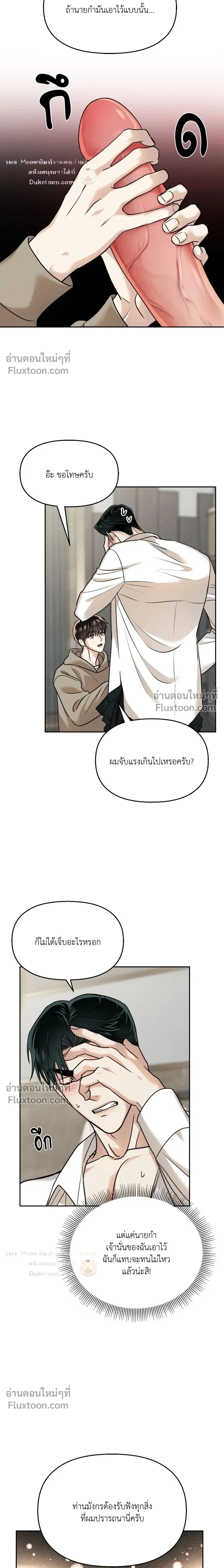 The Reunited Love Bond หน้า 9