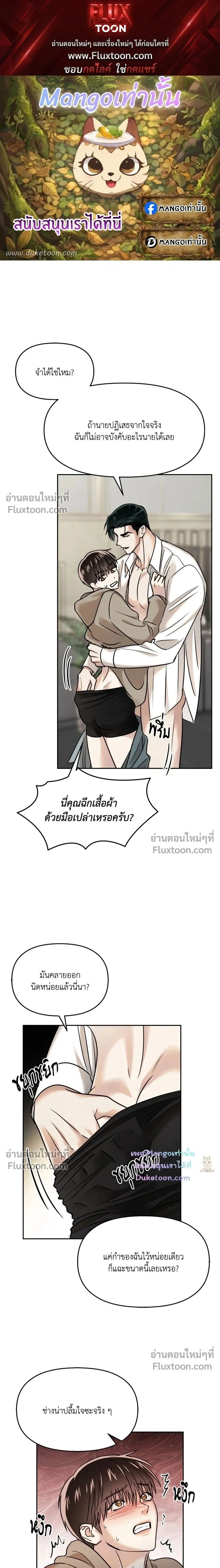 The Reunited Love Bond หน้า 1