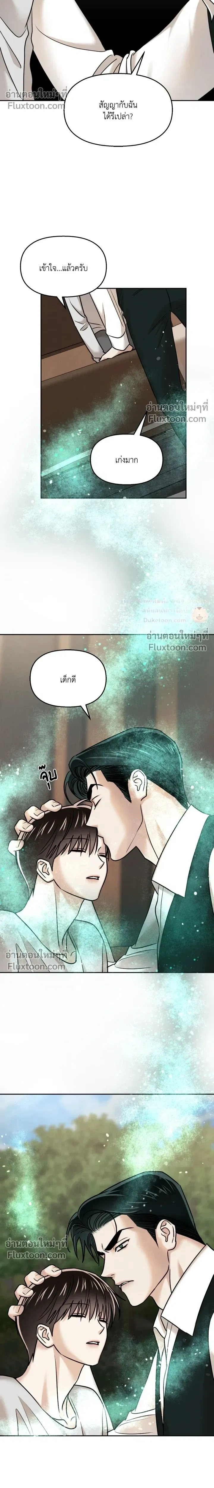 The Reunited Love Bond หน้า 14