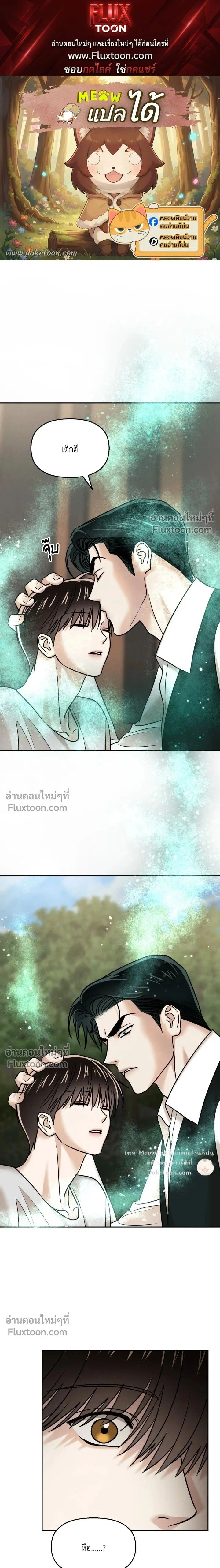 The Reunited Love Bond หน้า 1