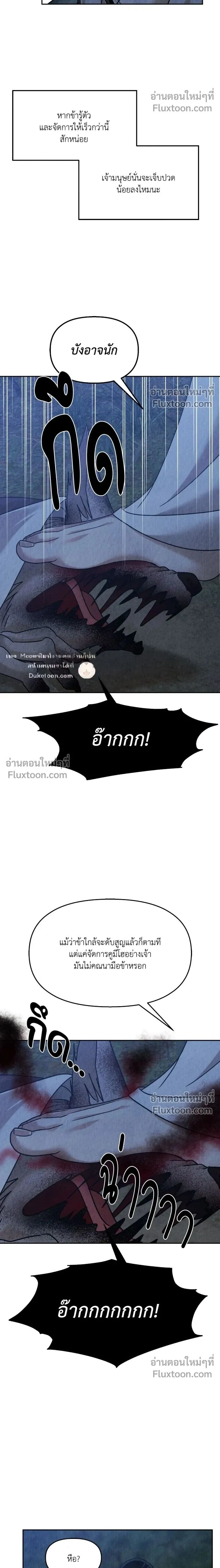 The Reunited Love Bond หน้า 2