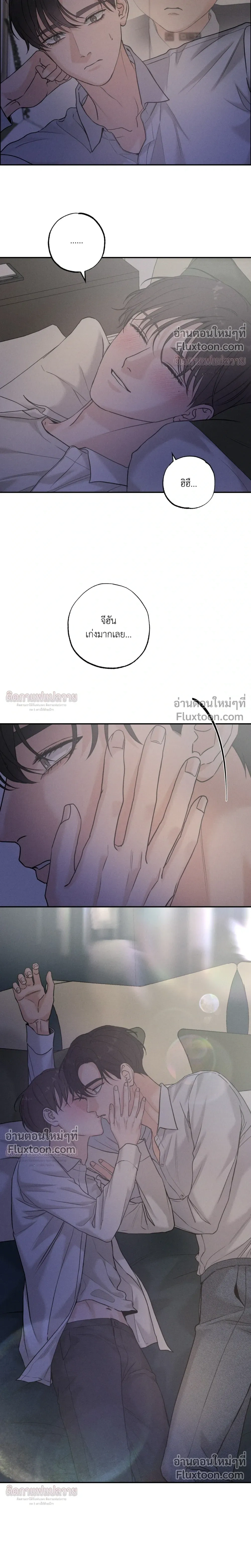 Focusing หน้า 14