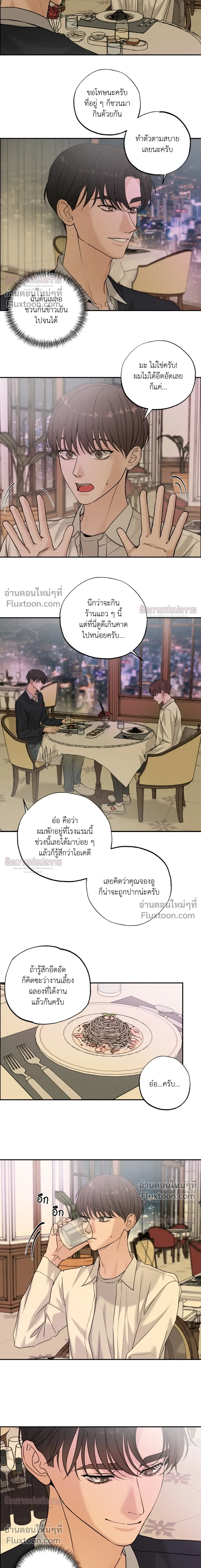 Focusing หน้า 4