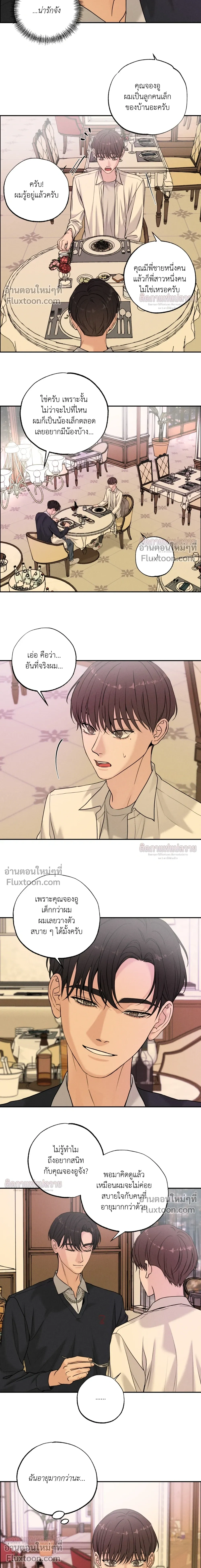 Focusing หน้า 5