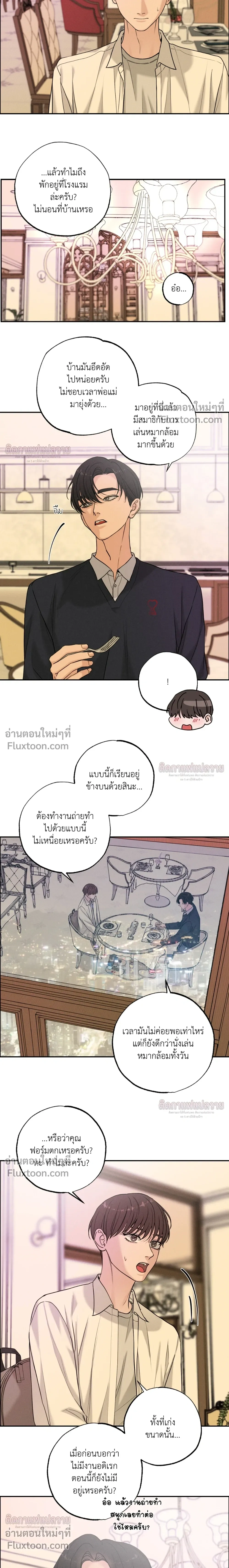 Focusing หน้า 6