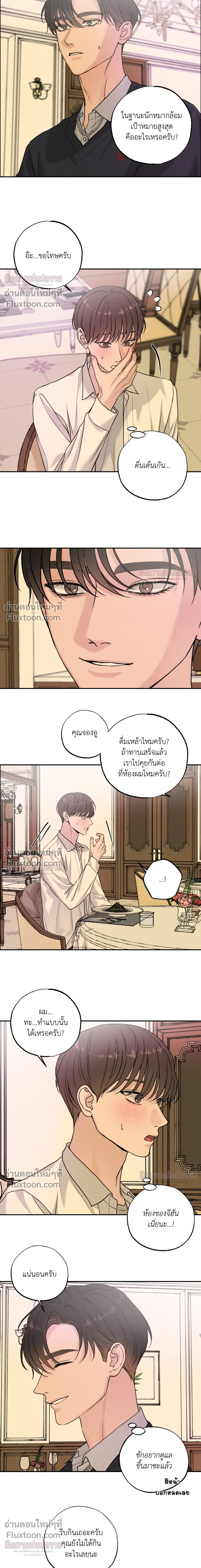 Focusing หน้า 7