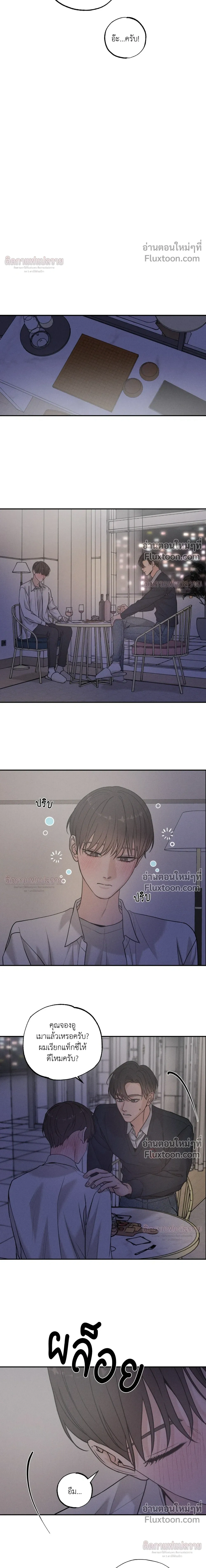 Focusing หน้า 8