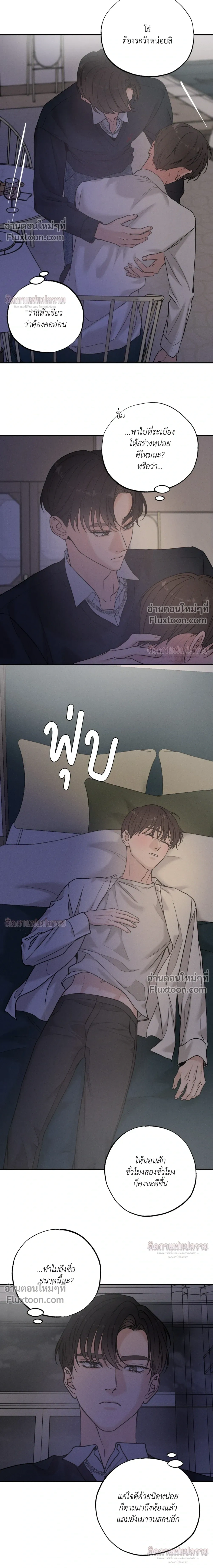 Focusing หน้า 9