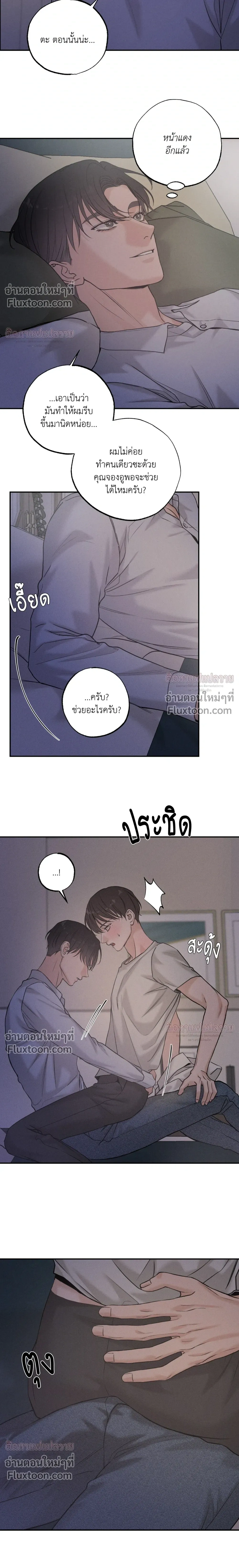 Focusing หน้า 11