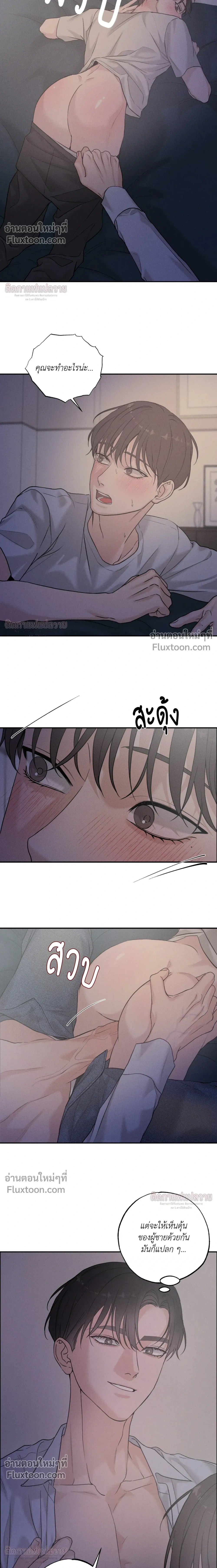 Focusing หน้า 13