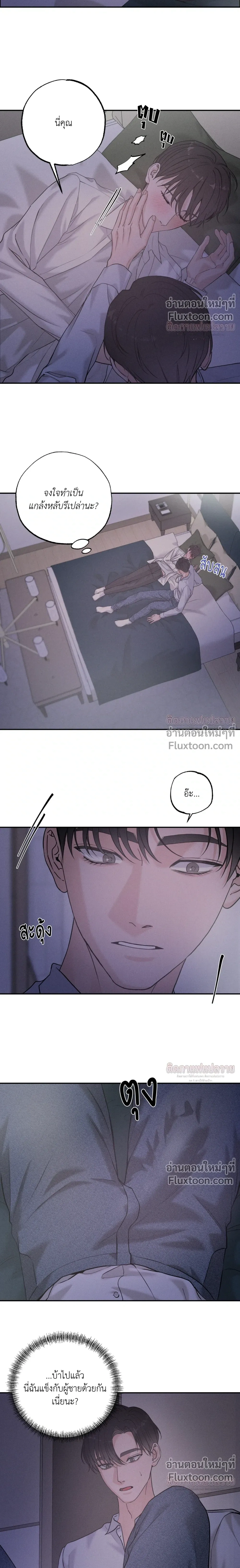 Focusing หน้า 3