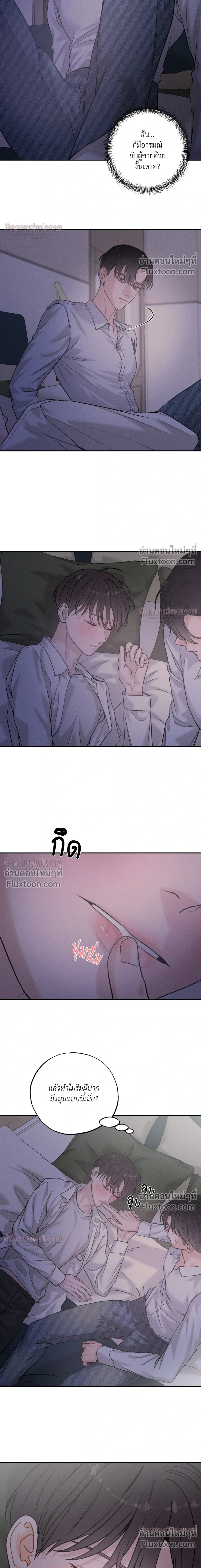 Focusing หน้า 4