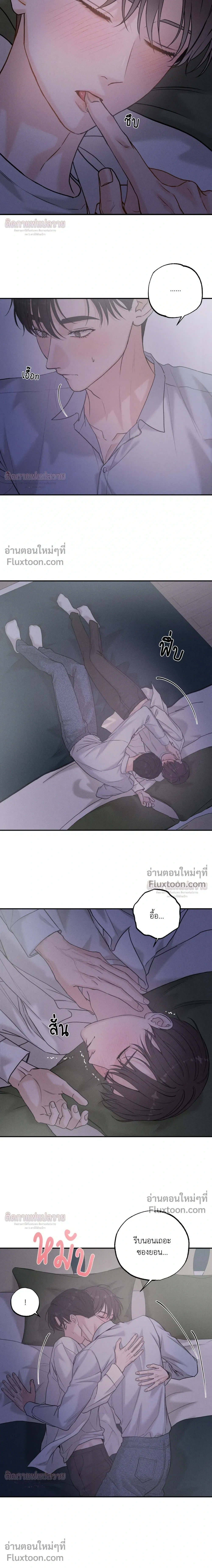 Focusing หน้า 5