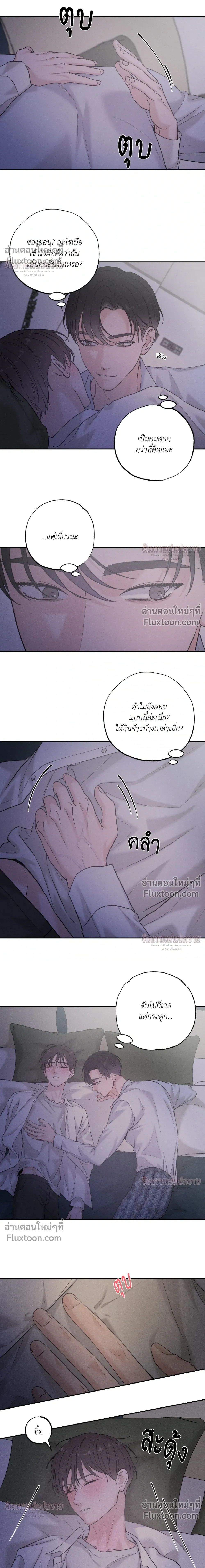 Focusing หน้า 6