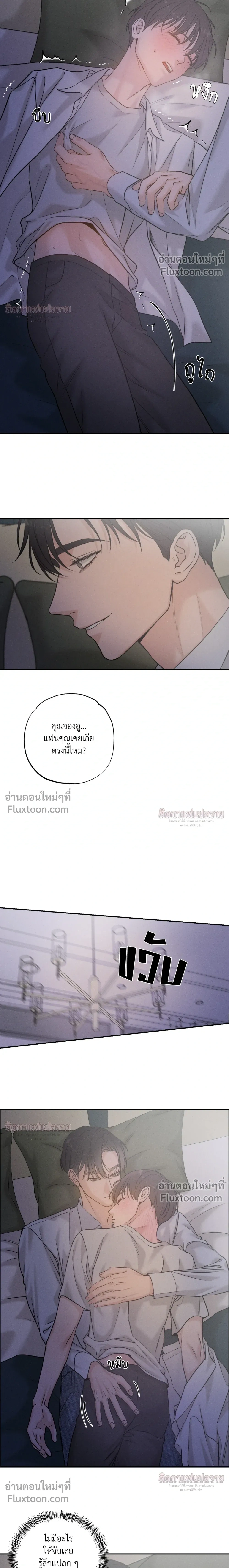Focusing หน้า 8