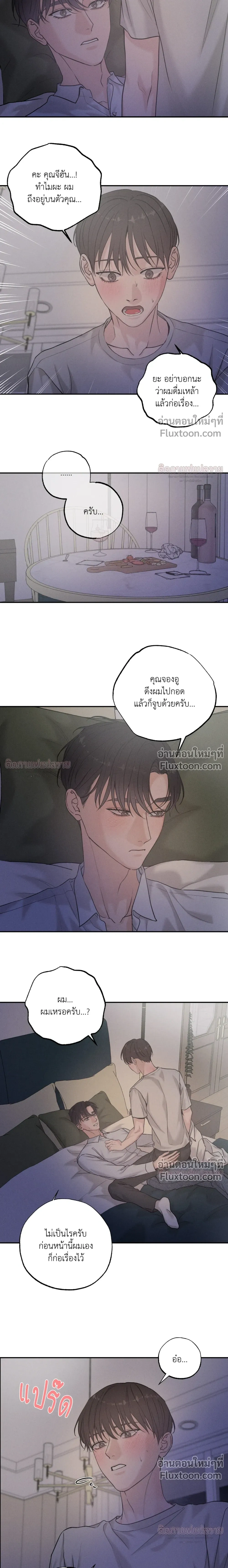 Focusing หน้า 10