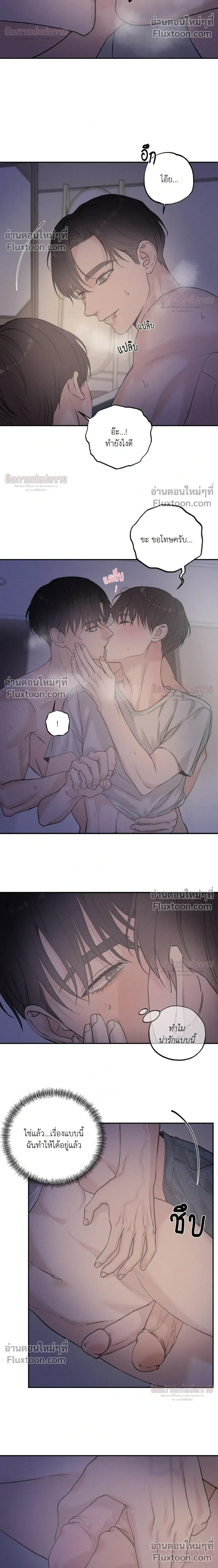 Focusing หน้า 11
