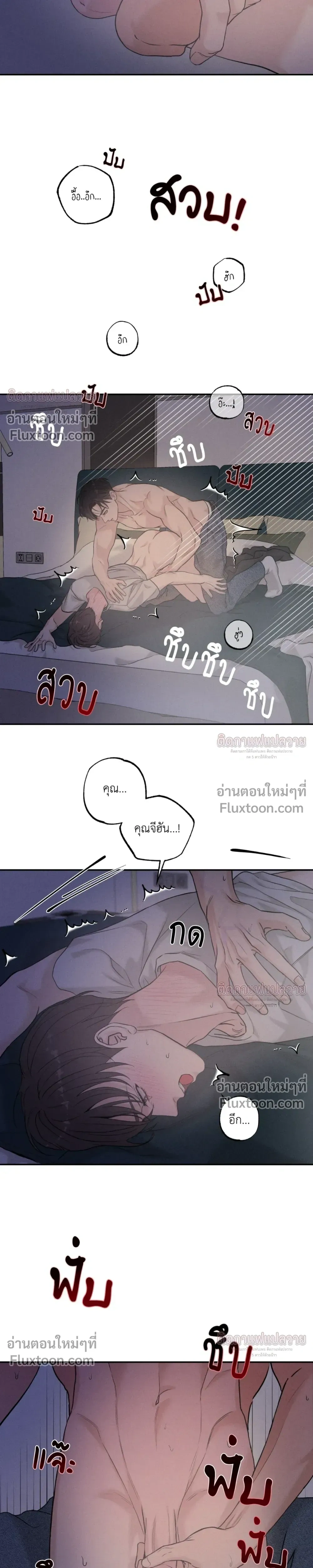 Focusing หน้า 12