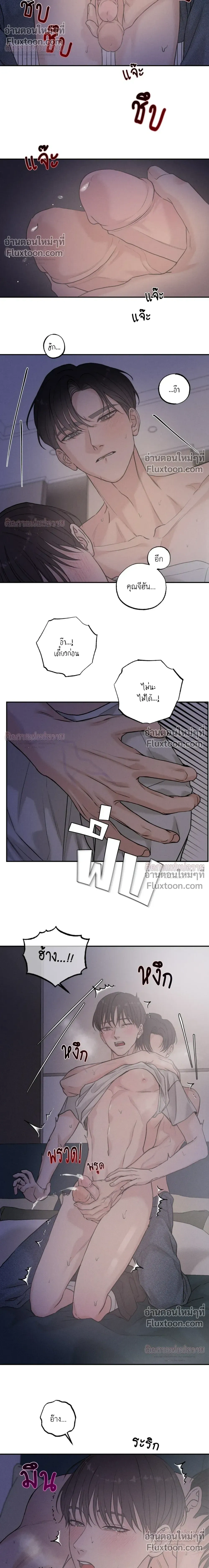 Focusing หน้า 13