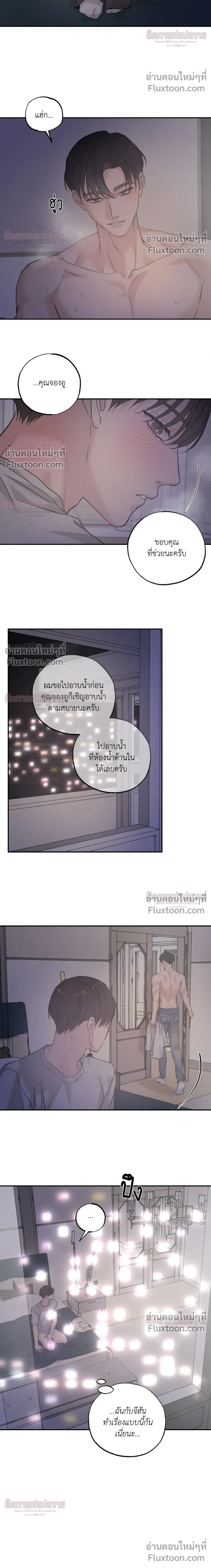 Focusing หน้า 15