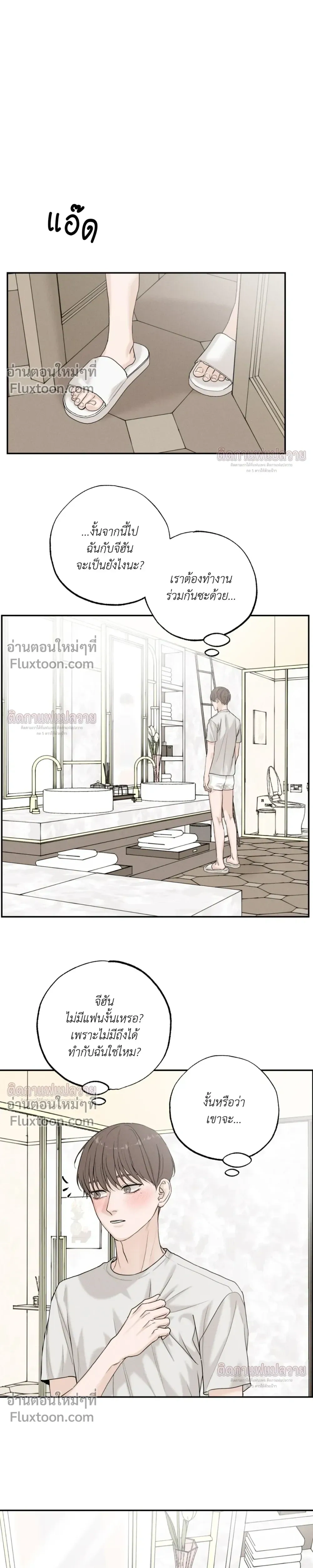 Focusing หน้า 16
