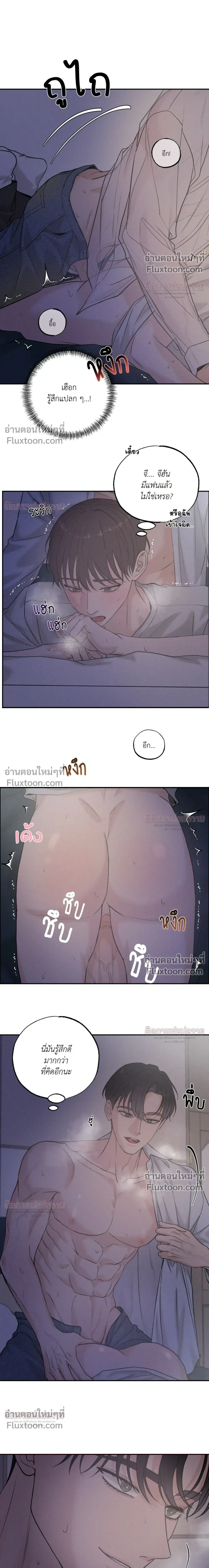 Focusing หน้า 3