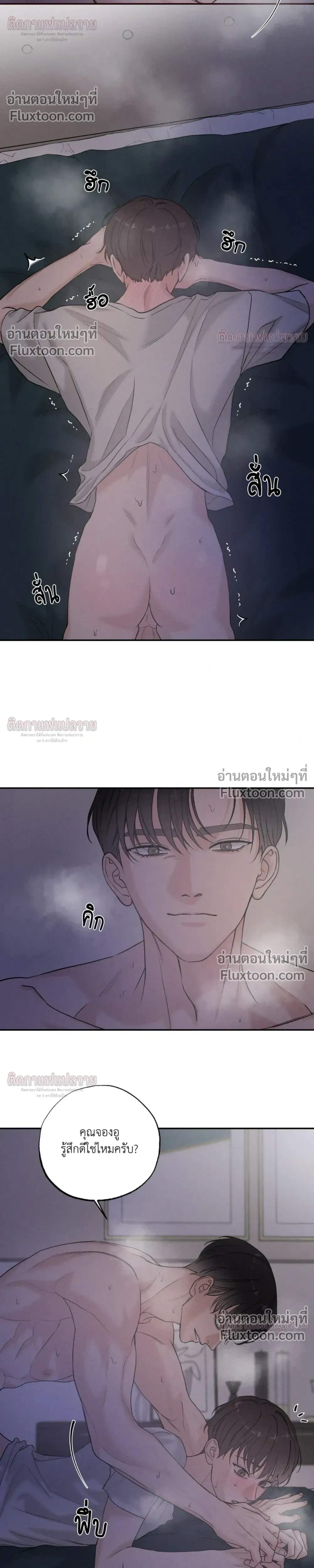 Focusing หน้า 4