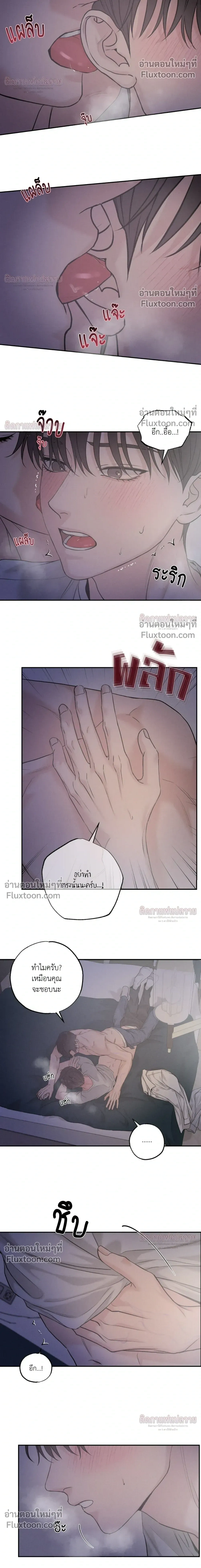 Focusing หน้า 7