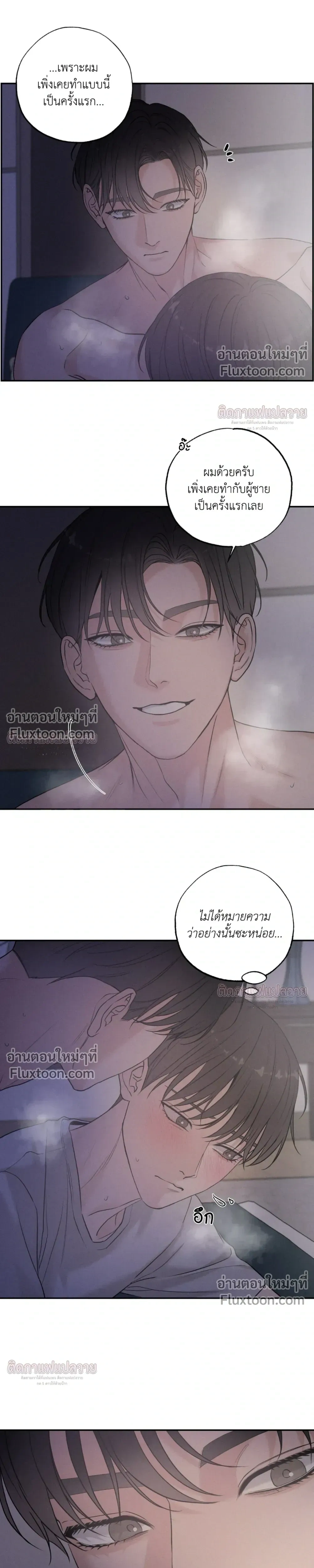 Focusing หน้า 8