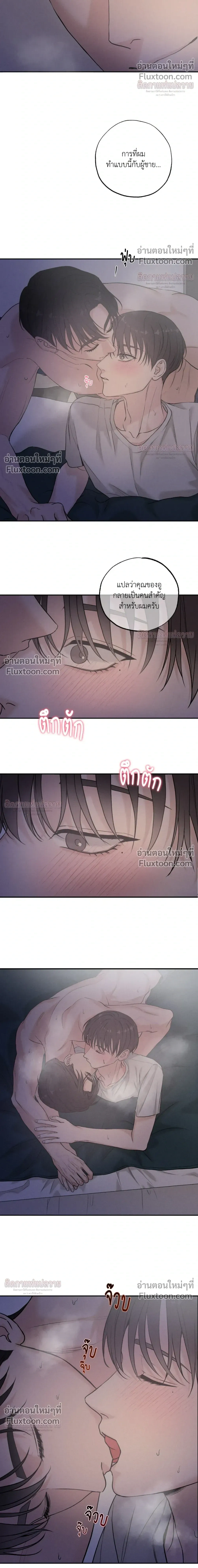 Focusing หน้า 9