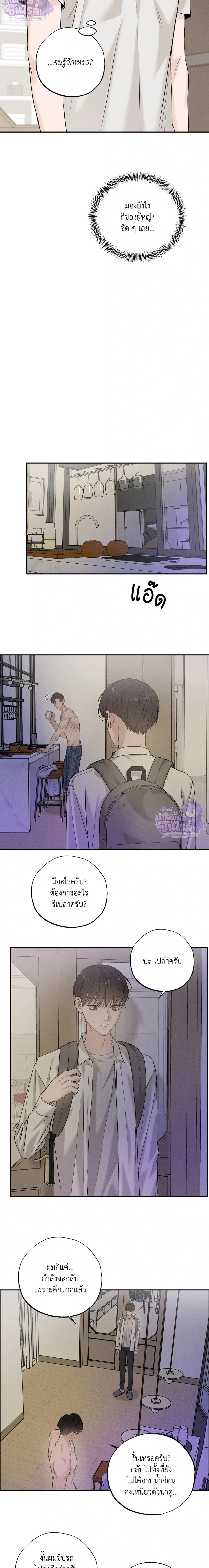 Focusing หน้า 2